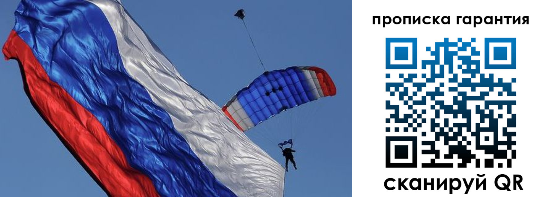 временная регистрация надежно в Димитровграде
