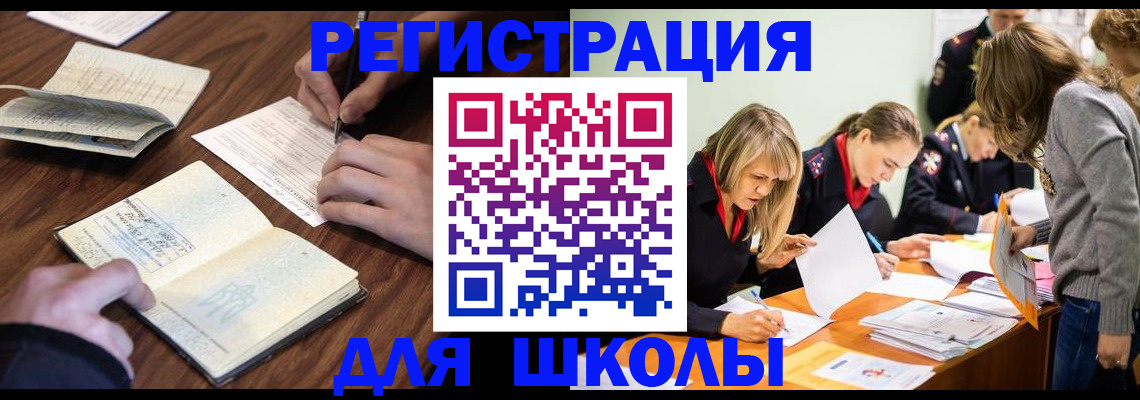 временная регистрация собственник в Димитровграде